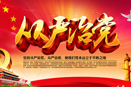 北京：廉政培訓班開講 學員多為一把手