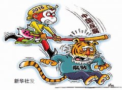 國(guó)務(wù)院反腐倡廉不松勁 三年四次開(kāi)廉政會(huì)議